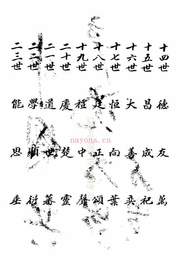 C0827_毛氏_晋山毛氏宗谱_一.pdf[地方藏谱] - A更新