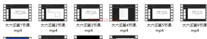 陆长青六壬课视频19集➕课件