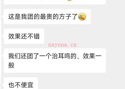 价值2W的糖尿病方-