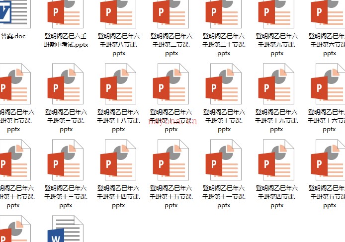 陆长青六壬课视频19集➕课件