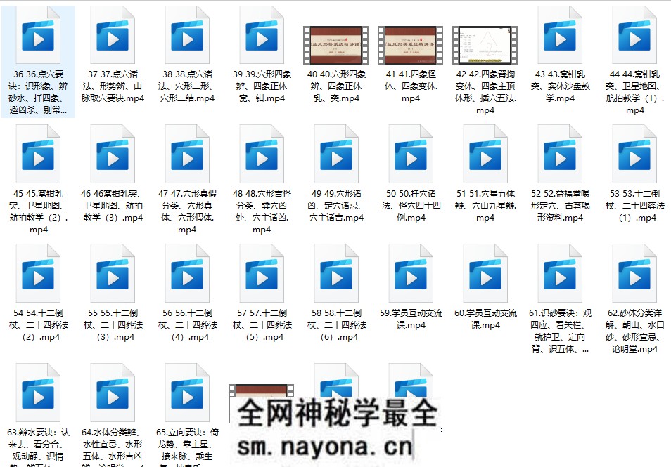 益风堂 许联斌《形势风水系统精讲课》58集