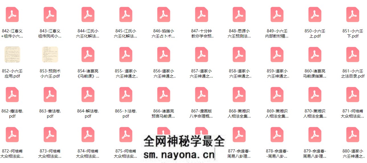 小六壬(71本)