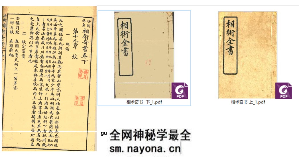 郭法清通大士破愚增智慧聪明灵符唵自在菩萨圆通大士破思增强智慧聪明灵符视频图片