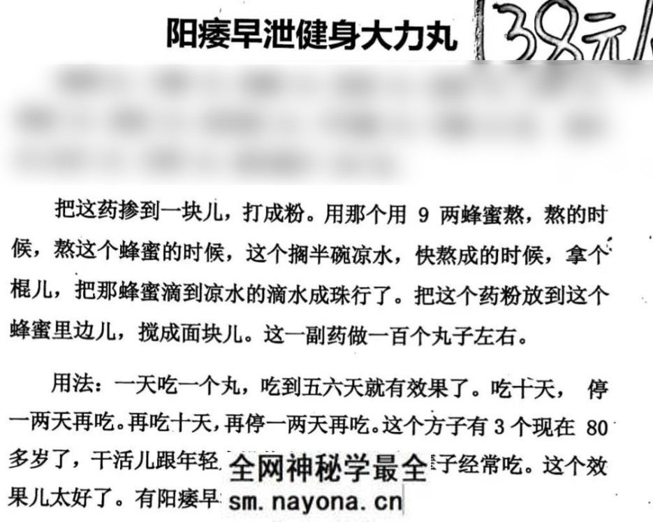 39 阳痿早泄丸.jpg