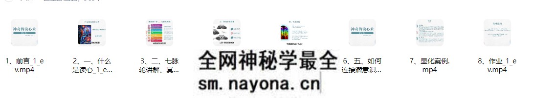 灵魂读心术8集视频