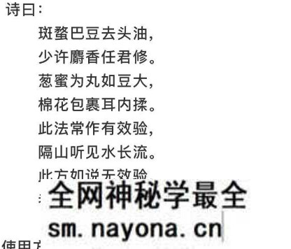 9 耳聋耳鸣