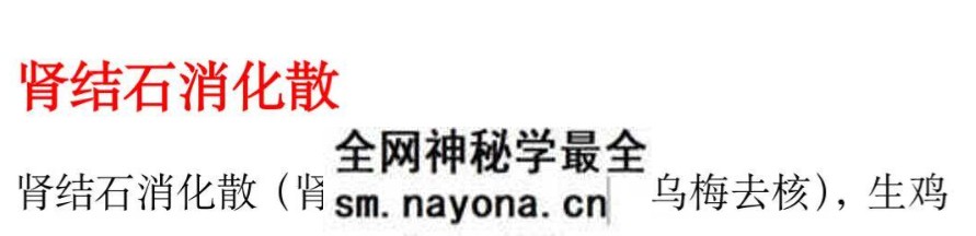 24 肾结石.jpg