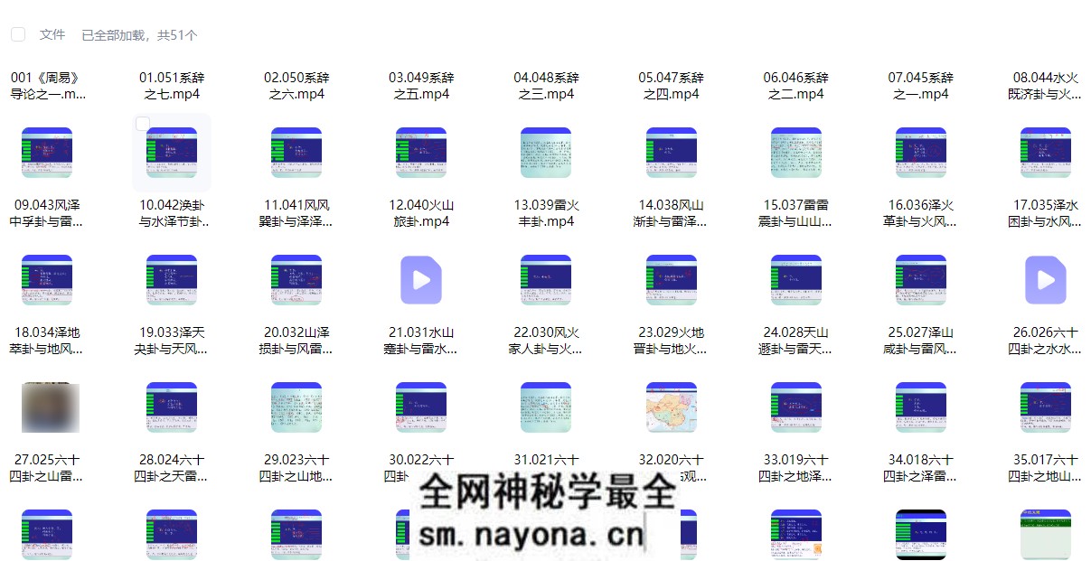 周易全解——基于数理哲学与文化心理学(122小时)