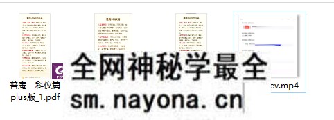 乘云普庵科仪篇视频+文档