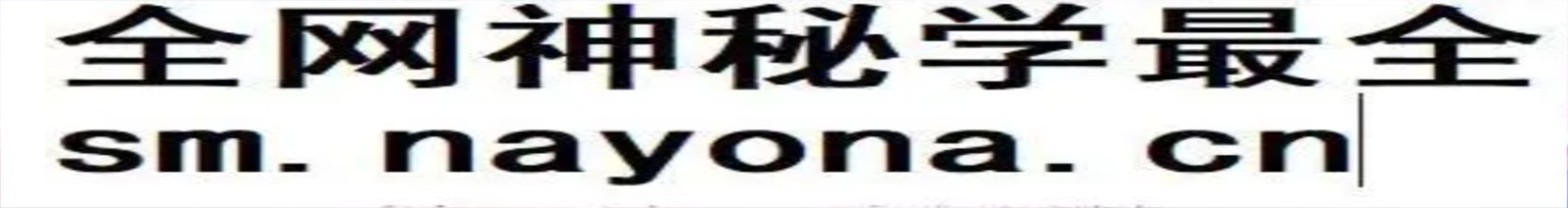 司天喜 八星数字能量学《易数乾坤》系统全科职业班48集+课件