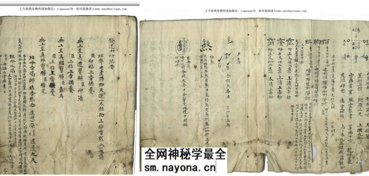 清微发遣内功法要