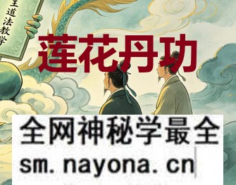 莲花丹功1课文档一份
