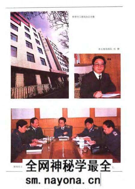 1994版蚌埠市工商行政管理志.pdf电子版_安徽省志预览图3 1994版蚌埠市工商行政管理志.pdf电子版_安徽省志预览图3