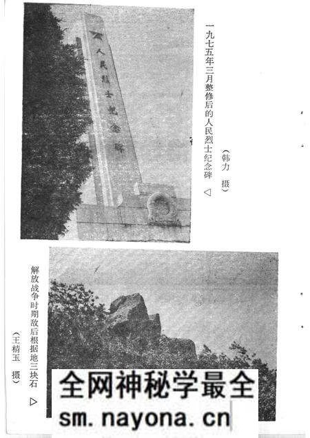 1991-抚顺党史资料  第8辑.pdf电子版_辽宁省志预览图4