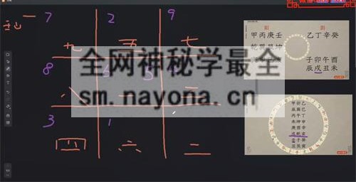 G1652谢大庆风水深入教学视频 29集全