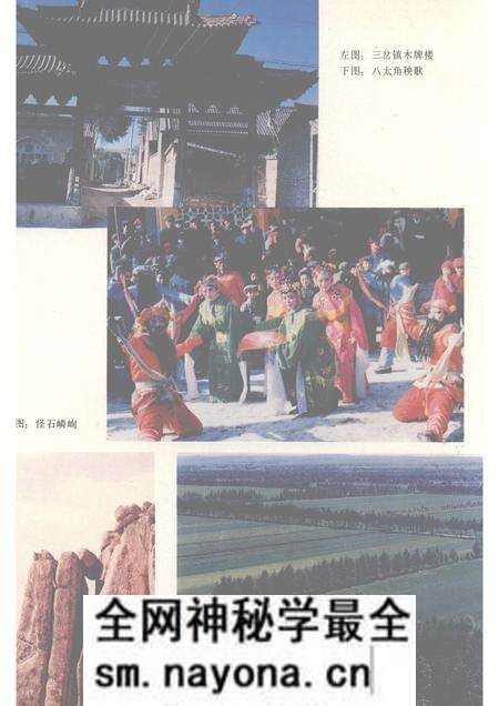 1992-五寨县志.pdf电子版_山西省志预览图4