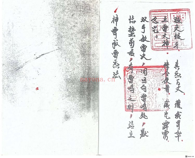 《神霄服雷炁法》PDF电子书（40页）