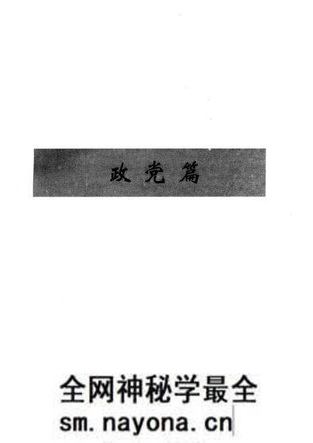 1997-丹东市志 1876-1985 7 政党 群团 政权 政事.pdf电子版_辽宁省志预览图5 1997-丹东市志 1876-1985 7 政党 群团 政权 政事.pdf电子版_辽宁省志预览图5