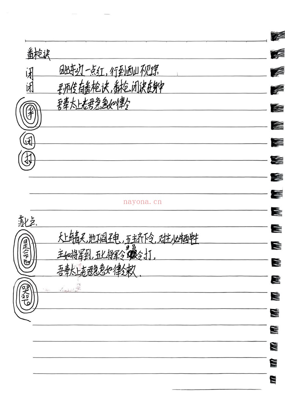 《华光法红林》PDF电子书（30页）