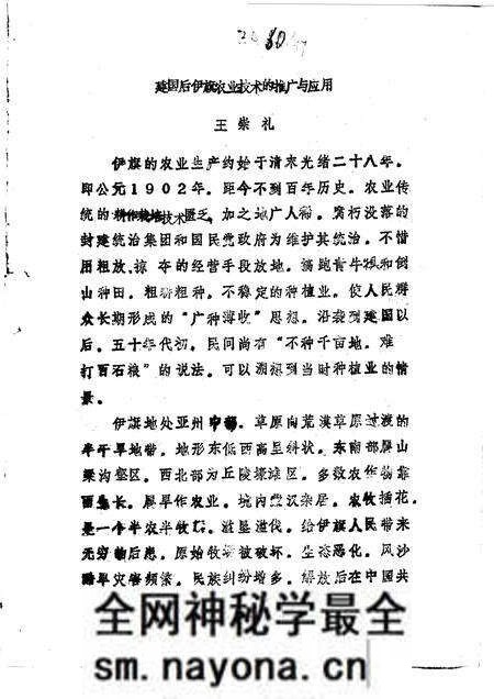 1992-鄂托克旗文史资料 第8辑.pdf电子版_内蒙古志预览图2 1992-鄂托克旗文史资料 第8辑.pdf电子版_内蒙古志预览图2
