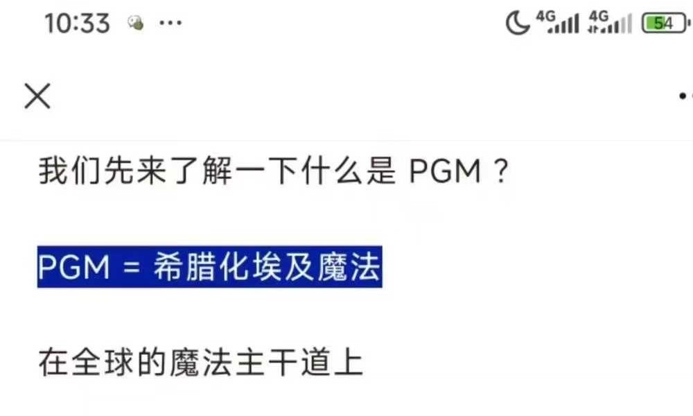 灰灰职业PGM全套课程