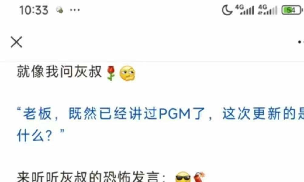 灰灰职业PGM全套课程