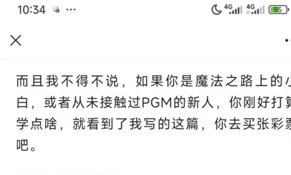 灰灰职业PGM全套课程