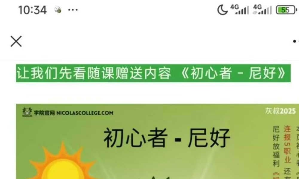 灰灰职业PGM全套课程