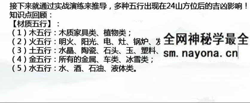 彭洺谦 风水布局法 22集