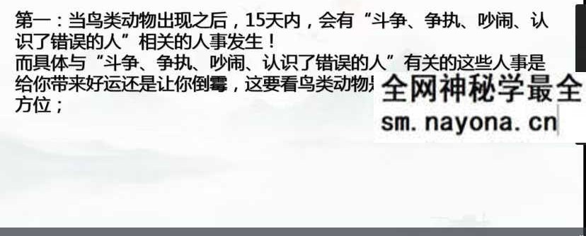 彭洺谦 风水布局法 22集