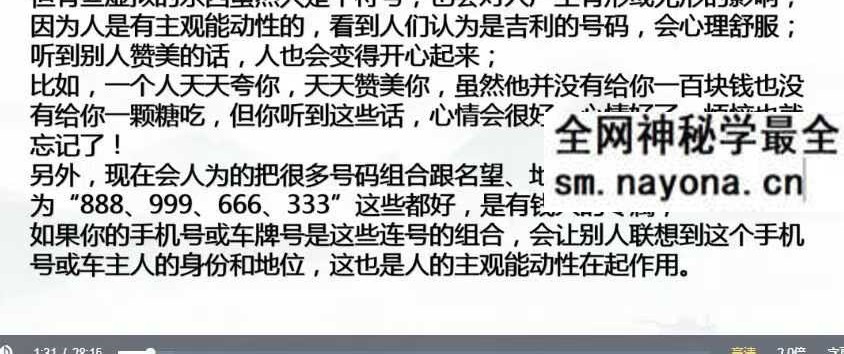 彭洺谦 风水布局法 22集
