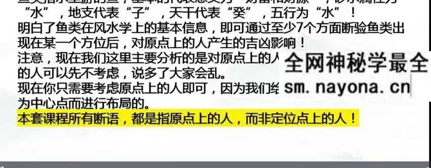 彭洺谦 风水布局法 22集