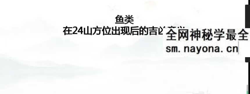 彭洺谦 风水布局法 22集