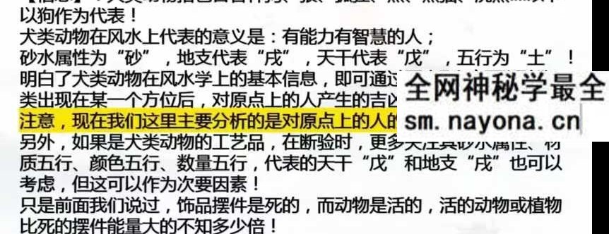 彭洺谦 风水布局法 22集