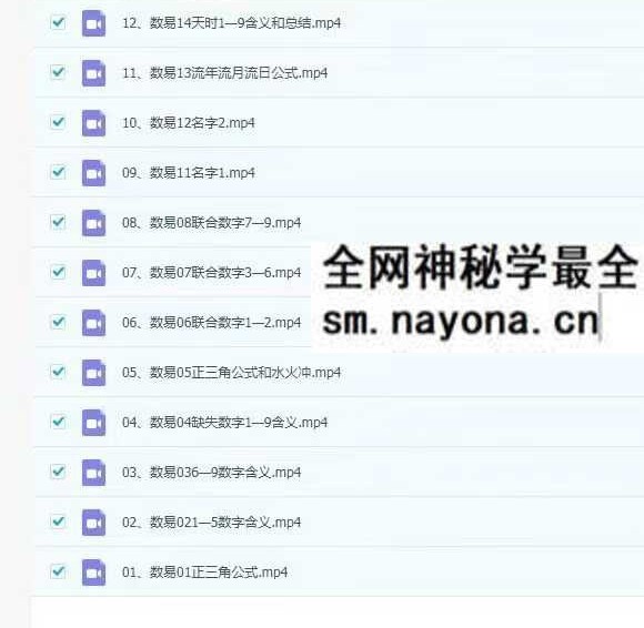 童楚涵 数字易学12集