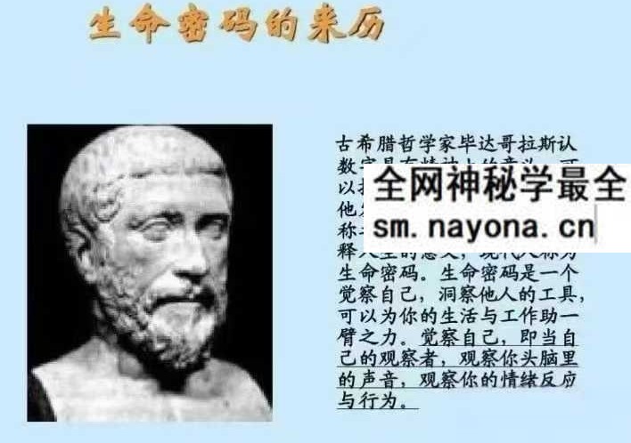 童楚涵 数字易学12集