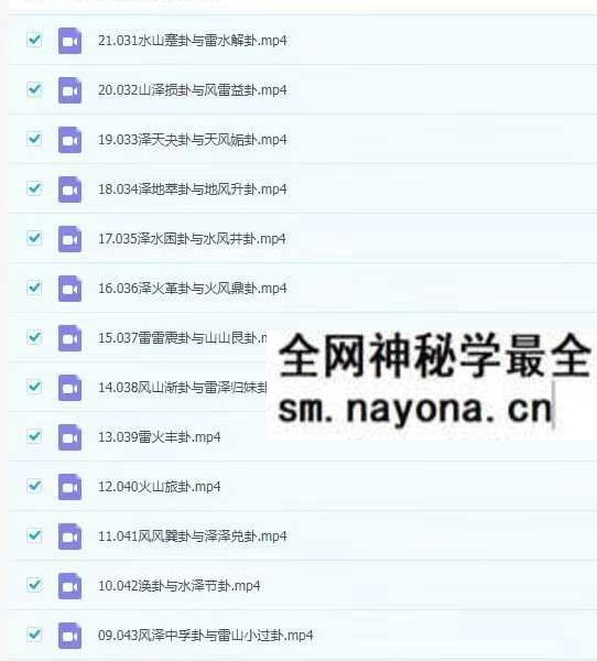 有熊氏 周易全解 基于数理哲学与文化心理学（122小时）