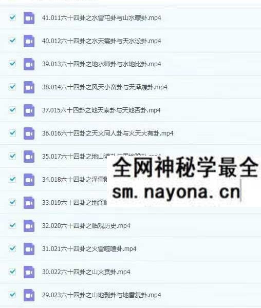 有熊氏 周易全解 基于数理哲学与文化心理学（122小时）