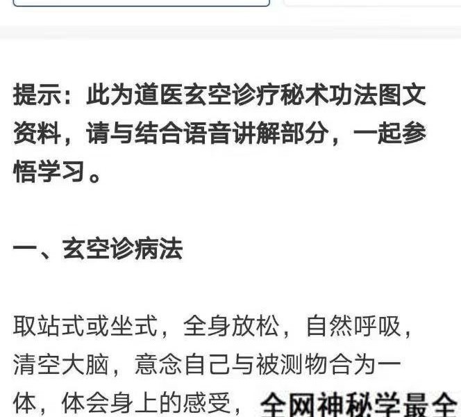 隔空看病 远程诊病（图片+音频+视频）