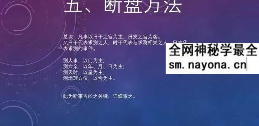 神易玄机玄派小奇门10集