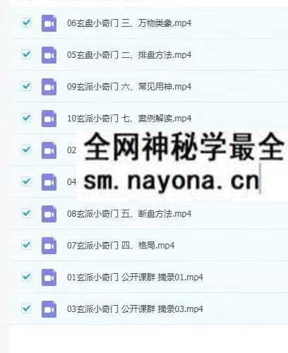 神易玄机玄派小奇门10集