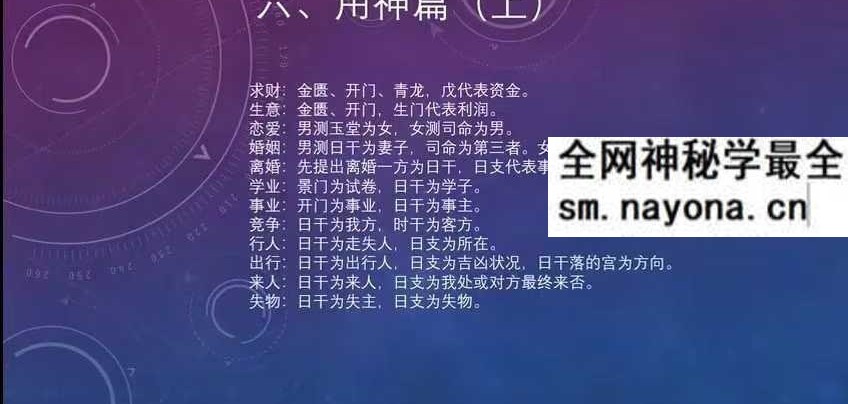神易玄机玄派小奇门10集