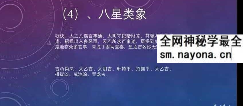神易玄机玄派小奇门10集