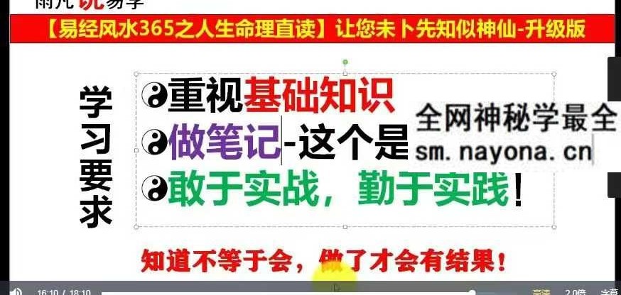雨凡老师人生直读升级版 58集(视频+音频)