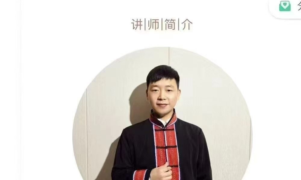 瑶医 天象眼诊丨十大高发疾病诊断线上课12集视频