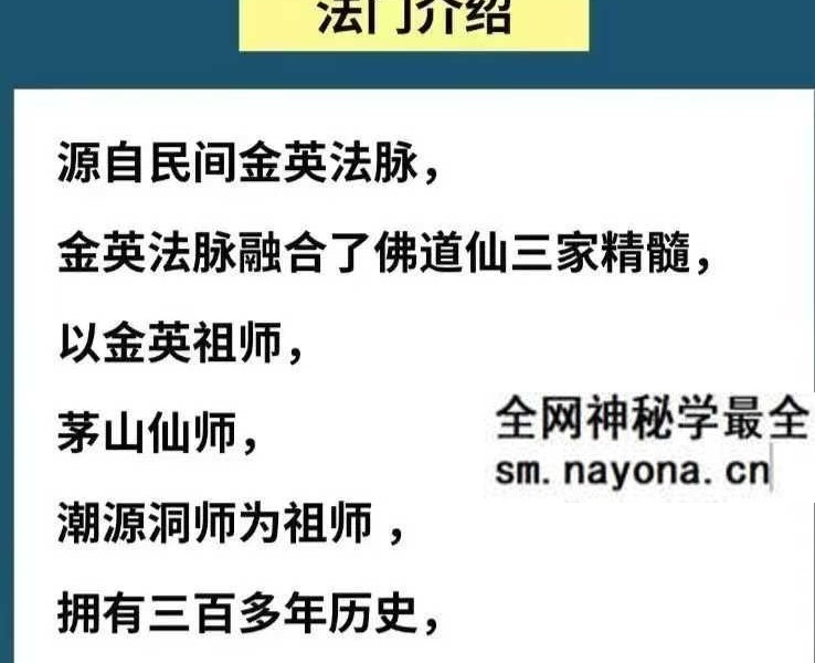 张亦诚《南传茅山金英法教》（一）