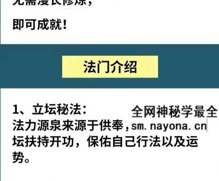 张亦诚《南传茅山金英法教》（一）