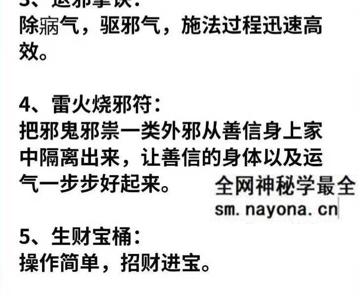 张亦诚《南传茅山金英法教》（一）