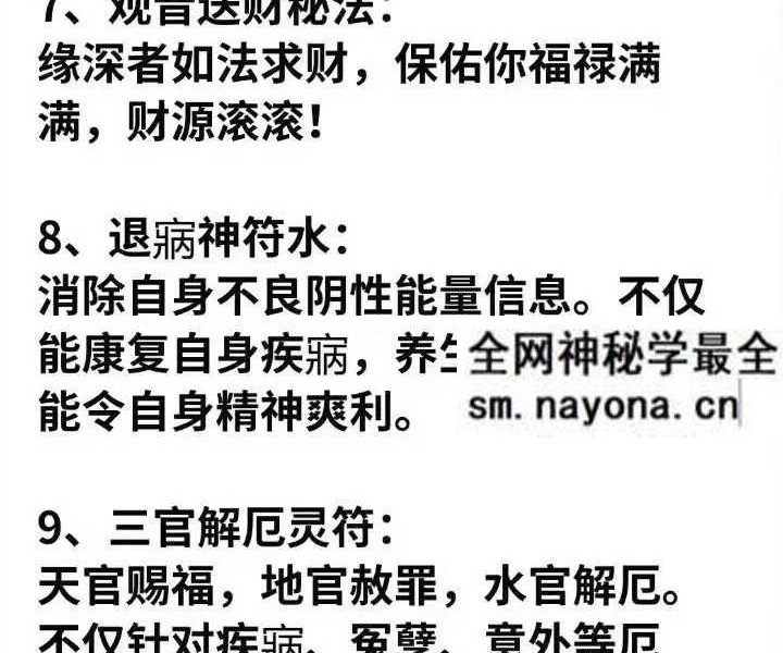 张亦诚《南传茅山金英法教》(一)