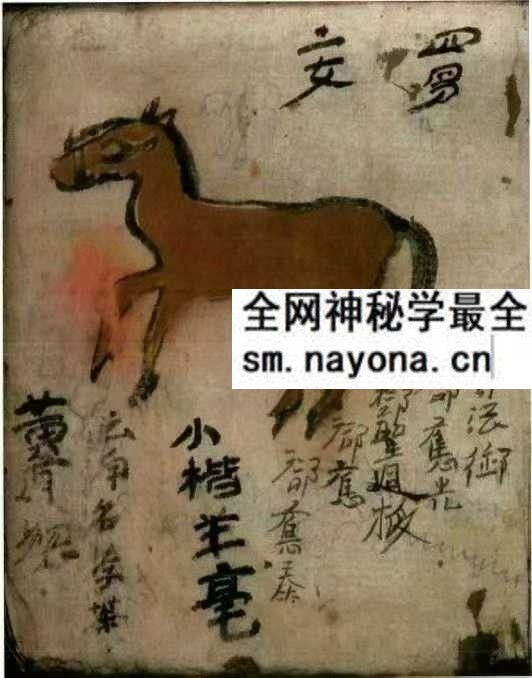 《三世禽合夫妻看命男女合》104页